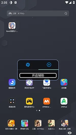 Nova���ܰ����ܰ�(��Ϸ��������)v1.2.6 ��׿���ͼ