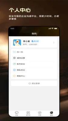 Ե��ͨ2026���ذ�װv1.9.0 ��׿���ͼ