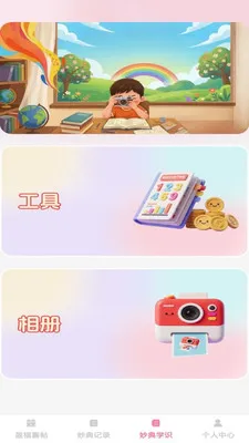 ӯ�����(����ʵ�ù���)v1.0.2 �ٷ������ͼ