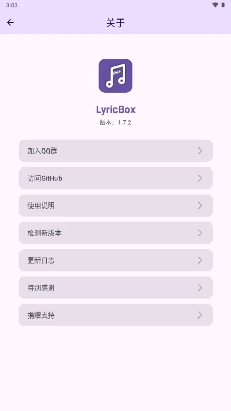LyricBox���(��ʴ�������)v1.8.0 �ٷ������ͼ