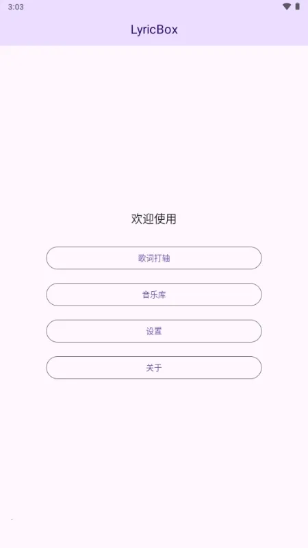 LyricBox���(��ʴ�������)v1.8.0 �ٷ������ͼ