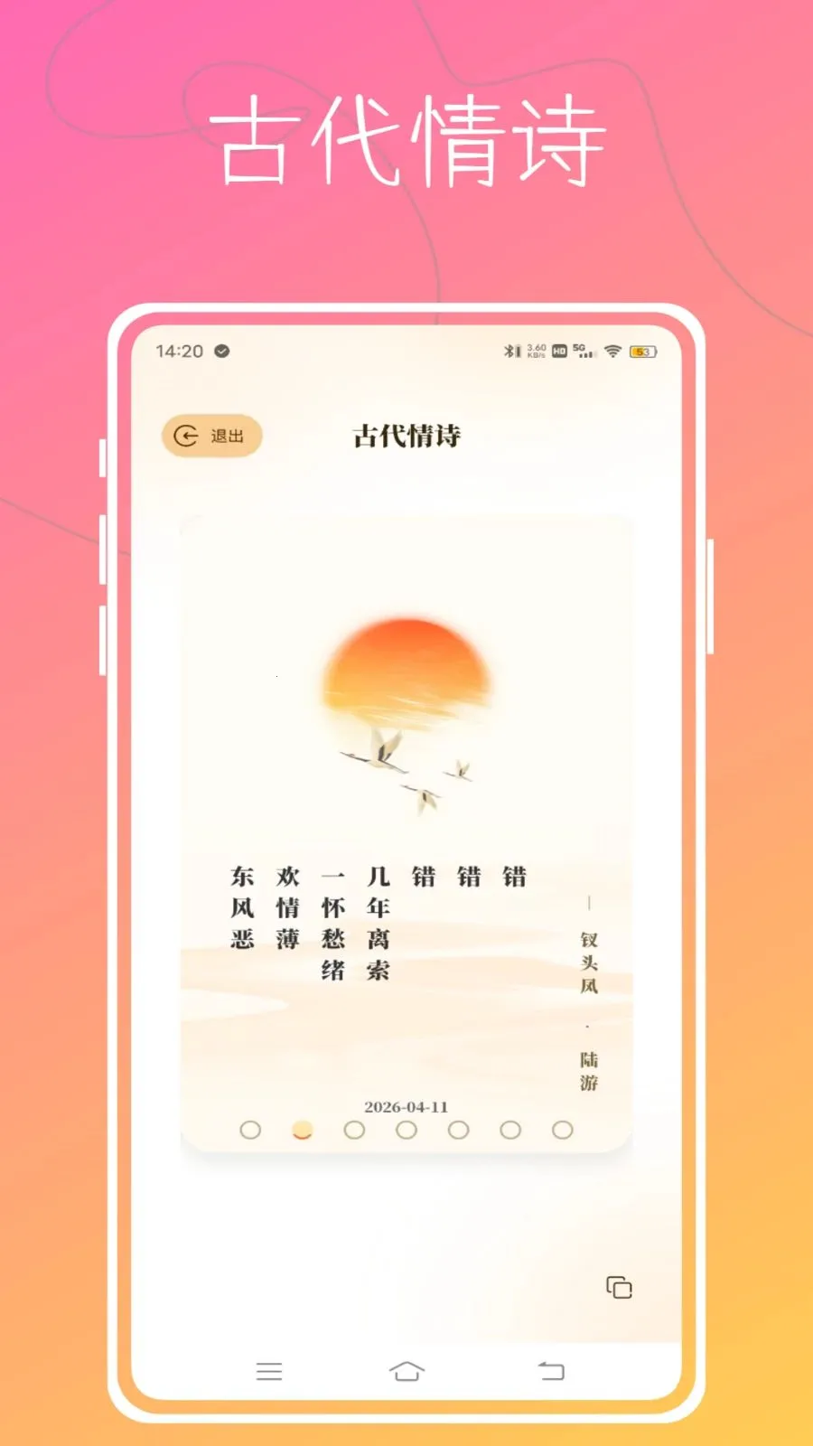 Aloha������׿���ֻ���v1.0.0 �ֻ����ͼ