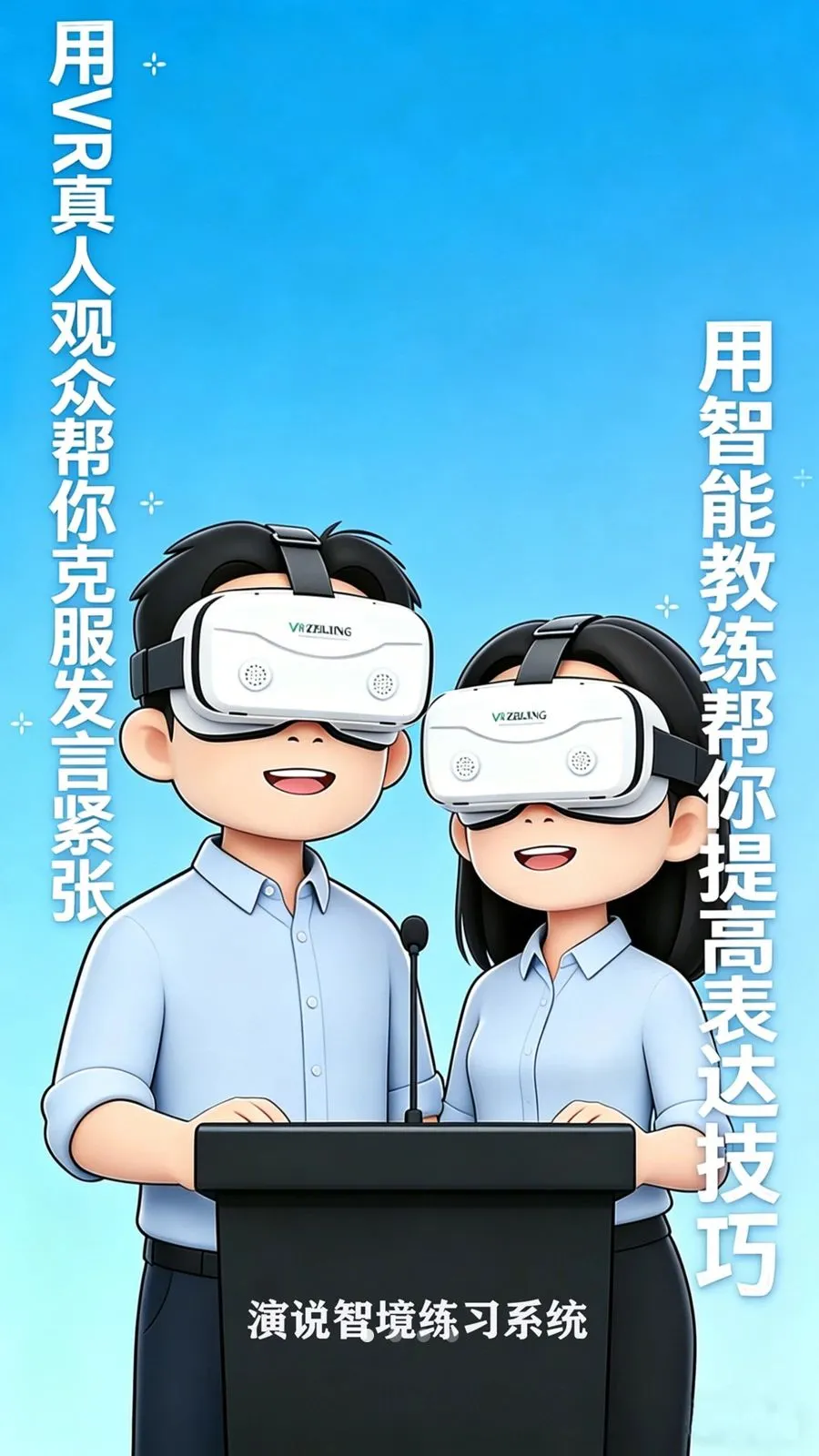 ��˵�Ǿ�(VR�ڲ�ѵ��)v1.0 �ֻ����ͼ