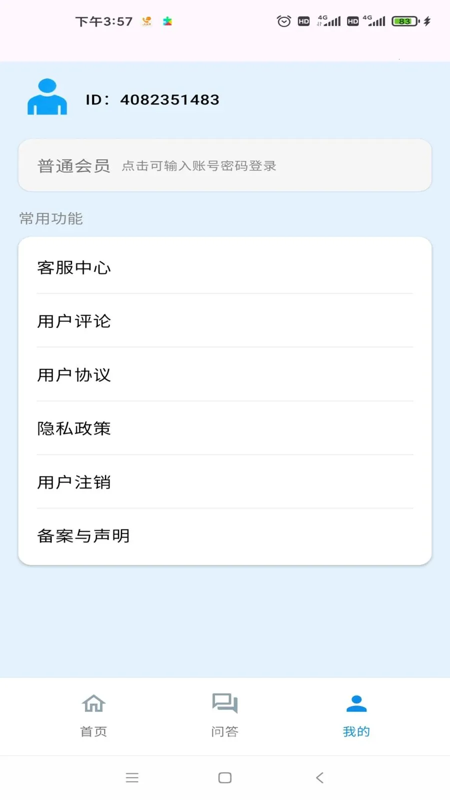 ��˵�Ǿ�(VR�ڲ�ѵ��)v1.0 �ֻ����ͼ