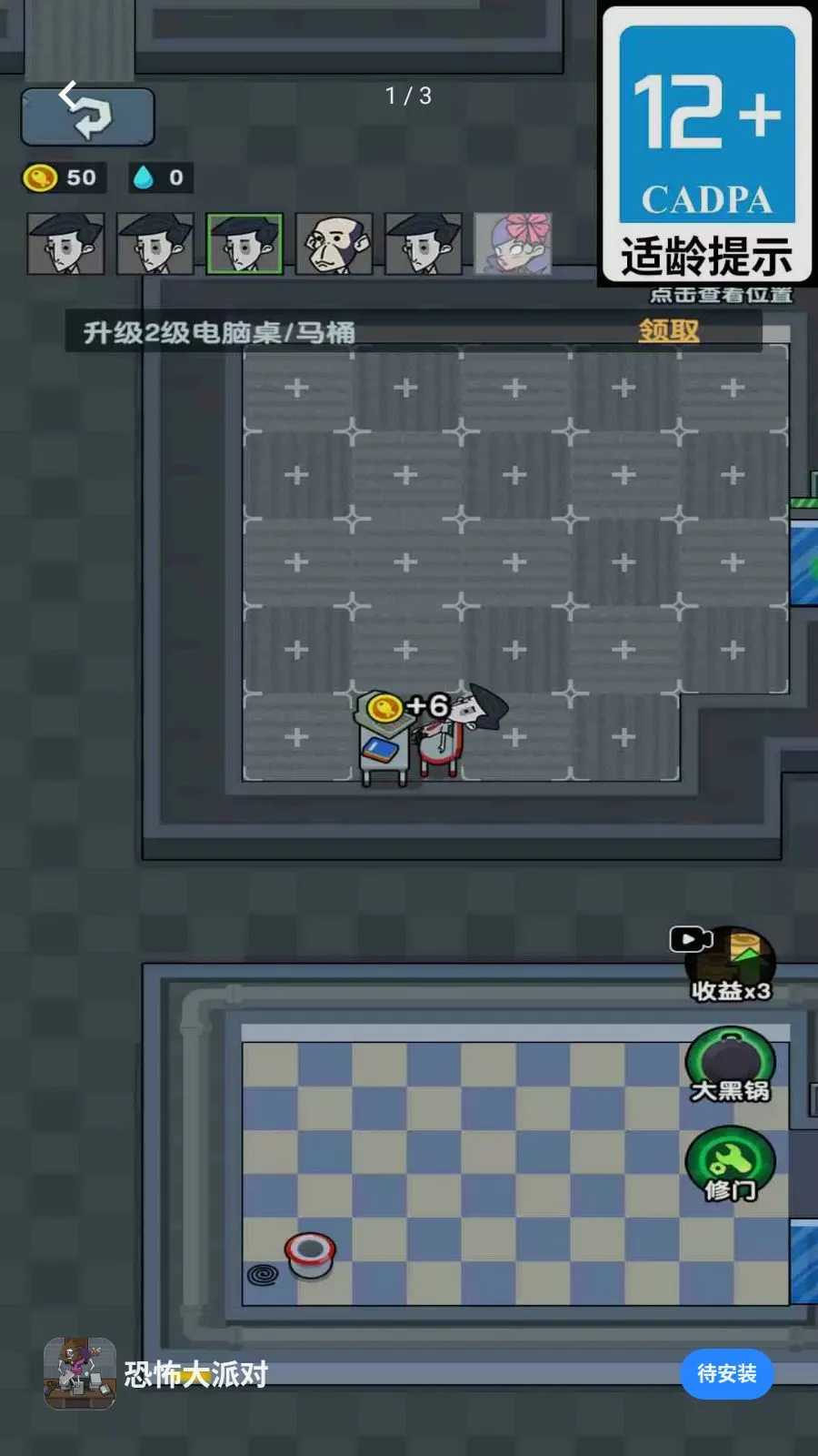 �ֲ����ɶ�(�칫�ҷ�����Ϸ)v1.6.8 �ֻ����ͼ