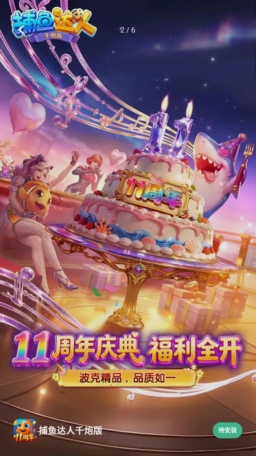 �������ǧ�ڰ�(������Ϸ���淨)v1.1.9.0008 ��׿���ͼ