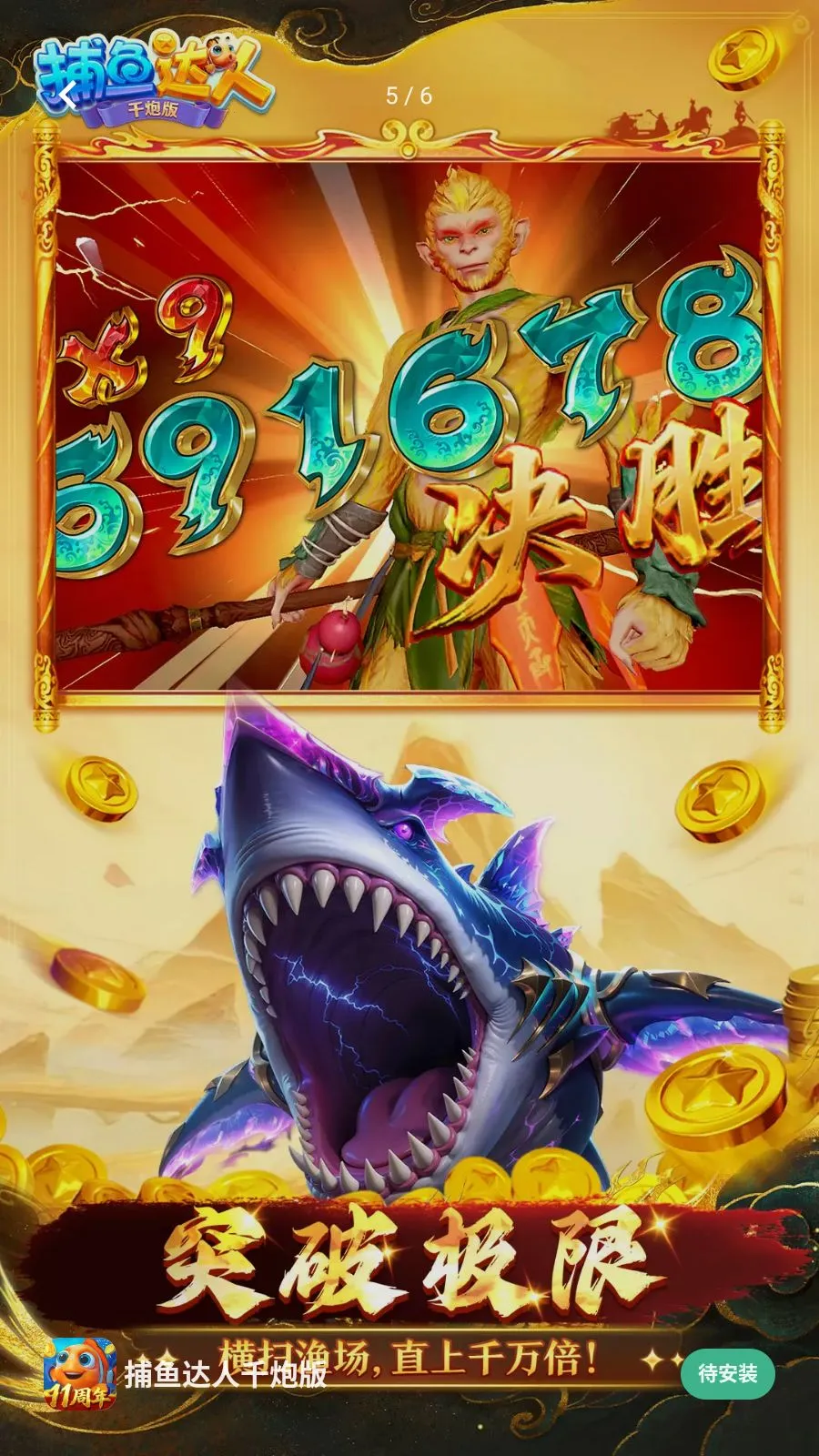 �������ǧ�ڰ�(������Ϸ���淨)v1.1.9.0008 ��׿���ͼ