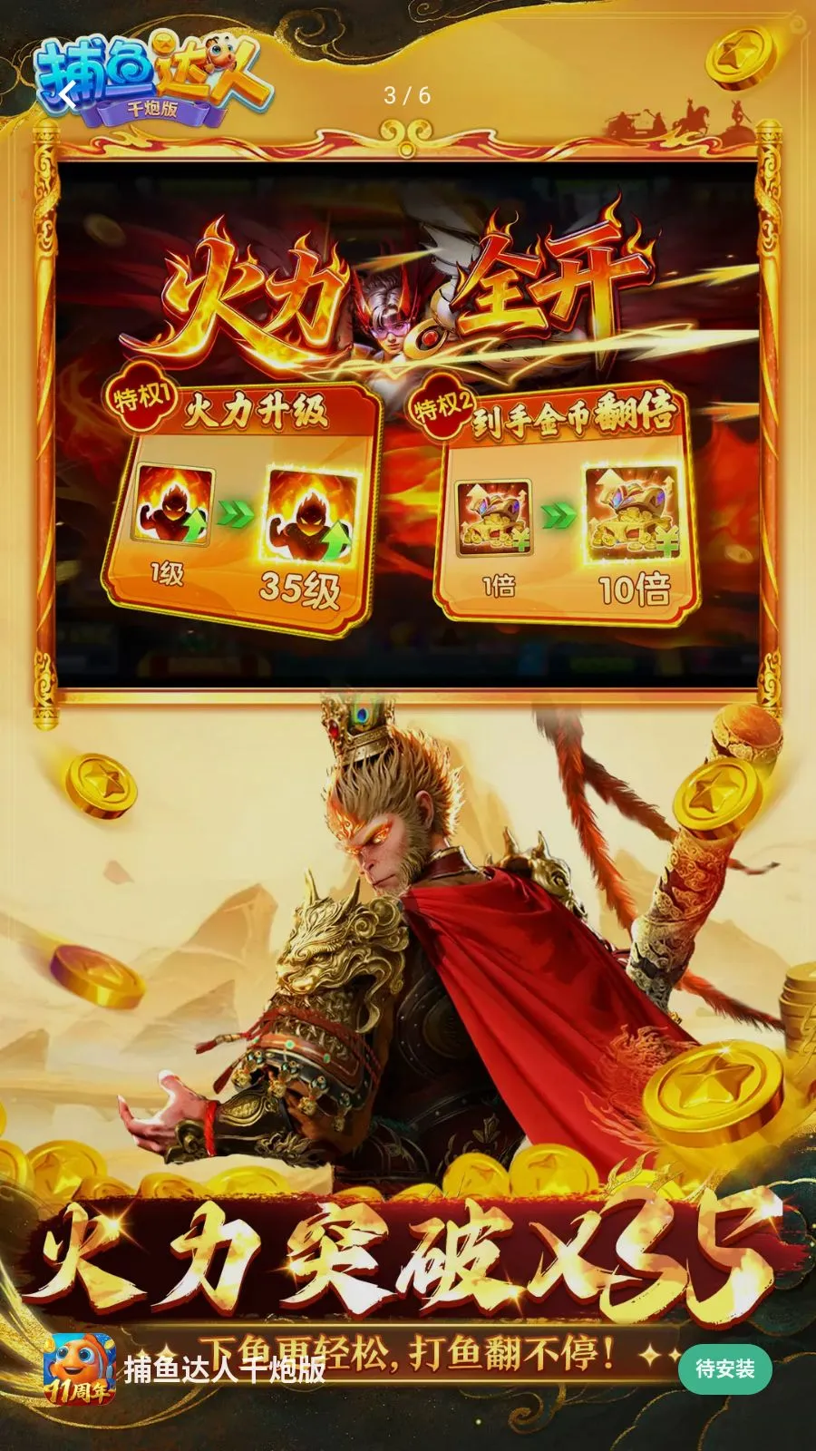 �������ǧ�ڰ�(������Ϸ���淨)v1.1.9.0008 ��׿���ͼ