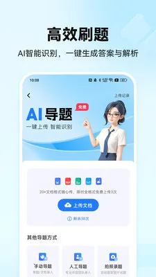 ����ȫ����(����ѧϰӦ��)v2.0.2 �ֻ����ͼ