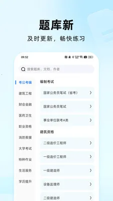 ����ȫ����(����ѧϰӦ��)v2.0.2 �ֻ����ͼ