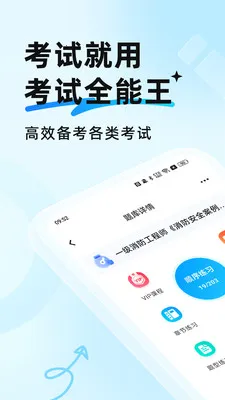 ����ȫ����(����ѧϰӦ��)v2.0.2 �ֻ����ͼ