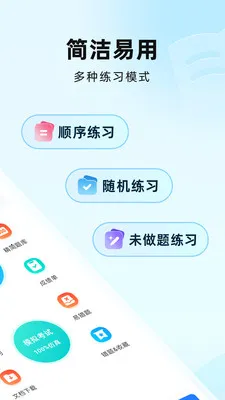 ����ȫ����(����ѧϰӦ��)v2.0.2 �ֻ����ͼ