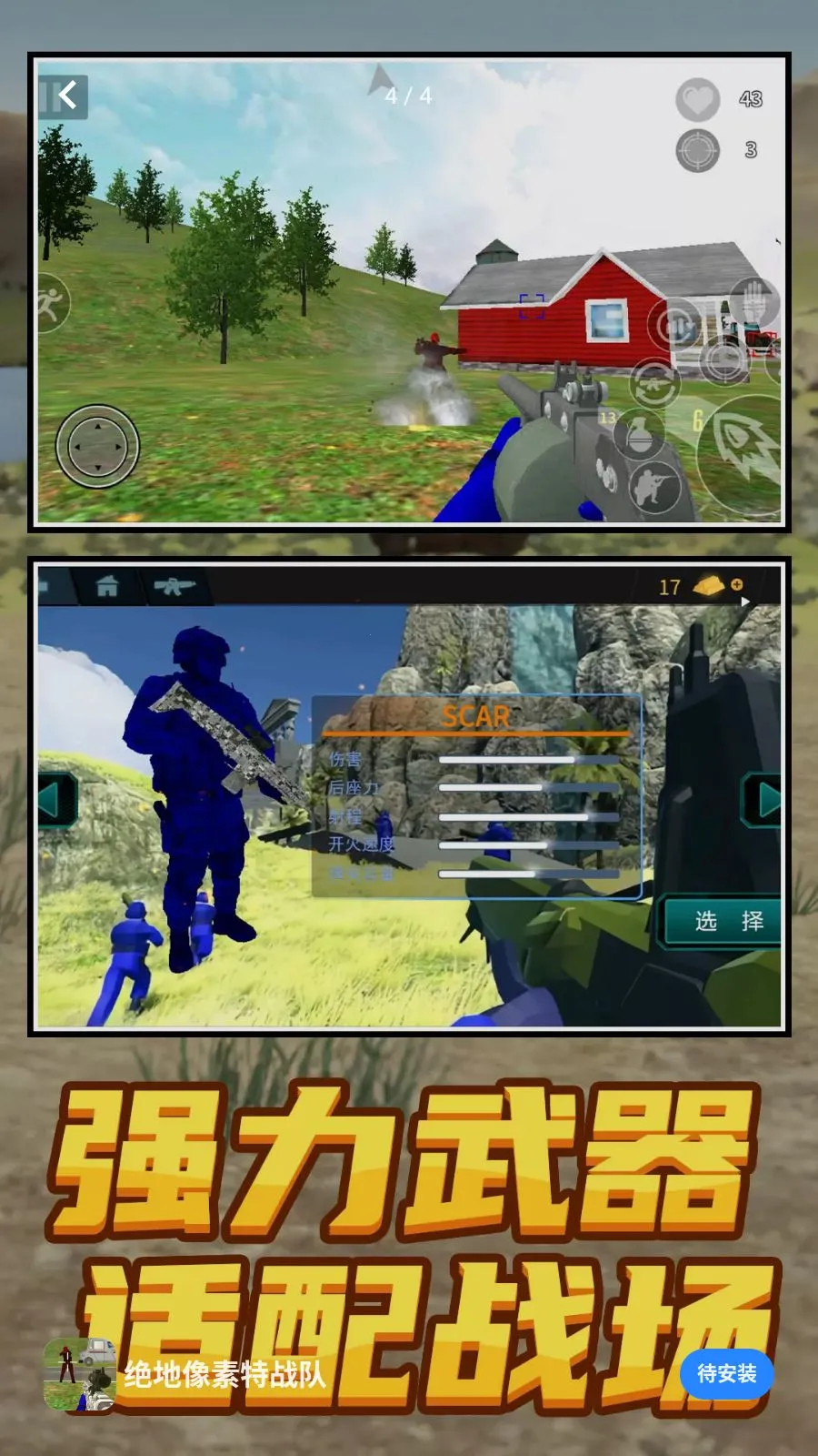 ����������ս��(���ð����Ϸ)v1.0.0 �ֻ����ͼ