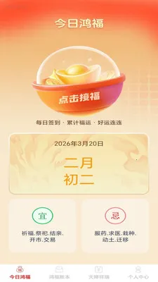 �踣�콵(�����������)v1.0.2 �ֻ����ͼ