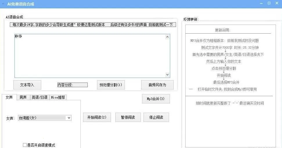 AI�����ϳ�2026�ٷ�����v1.0.0 ��Ѱ��ͼ