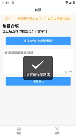 AI�����ϳ�2026�ٷ�����v1.0.0 ��Ѱ��ͼ