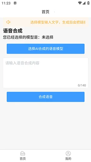 AI�����ϳ�2026�ٷ�����v1.0.0 ��Ѱ��ͼ