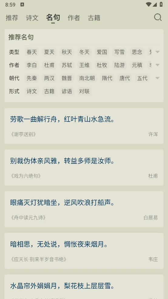 ��ʫ����(����ѧϰƽ̨)v4.0.2 �ٷ������ͼ