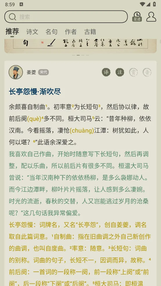 ��ʫ����(����ѧϰƽ̨)v4.0.2 �ٷ������ͼ