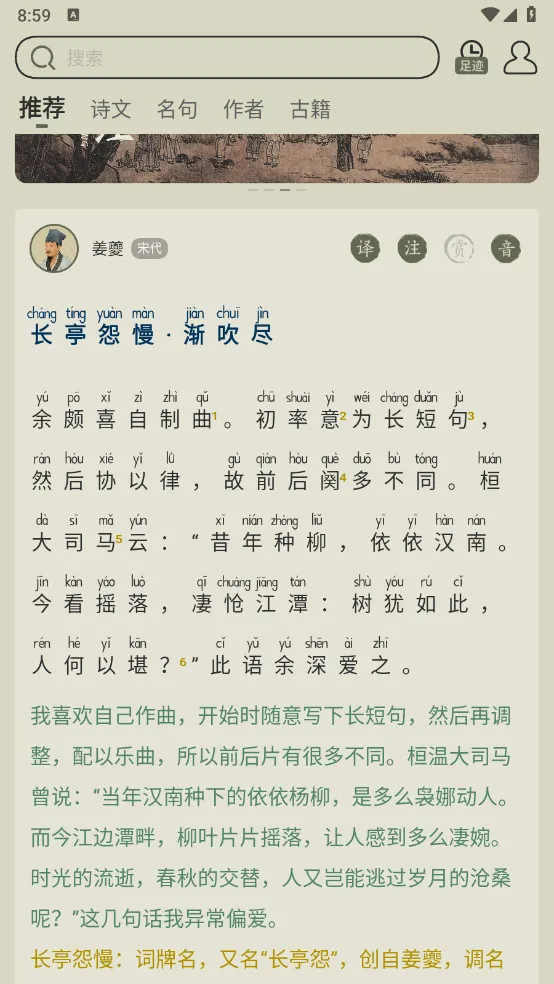 ��ʫ����(����ѧϰƽ̨)v4.0.2 �ٷ������ͼ