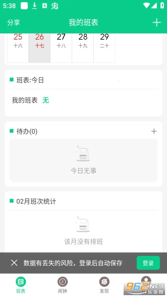 �ְ�����(�����Ű�����)v3.4.2 ��׿���ͼ