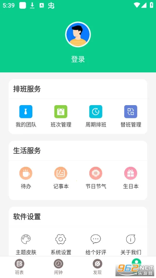 �ְ�����(�����Ű�����)v3.4.2 ��׿���ͼ