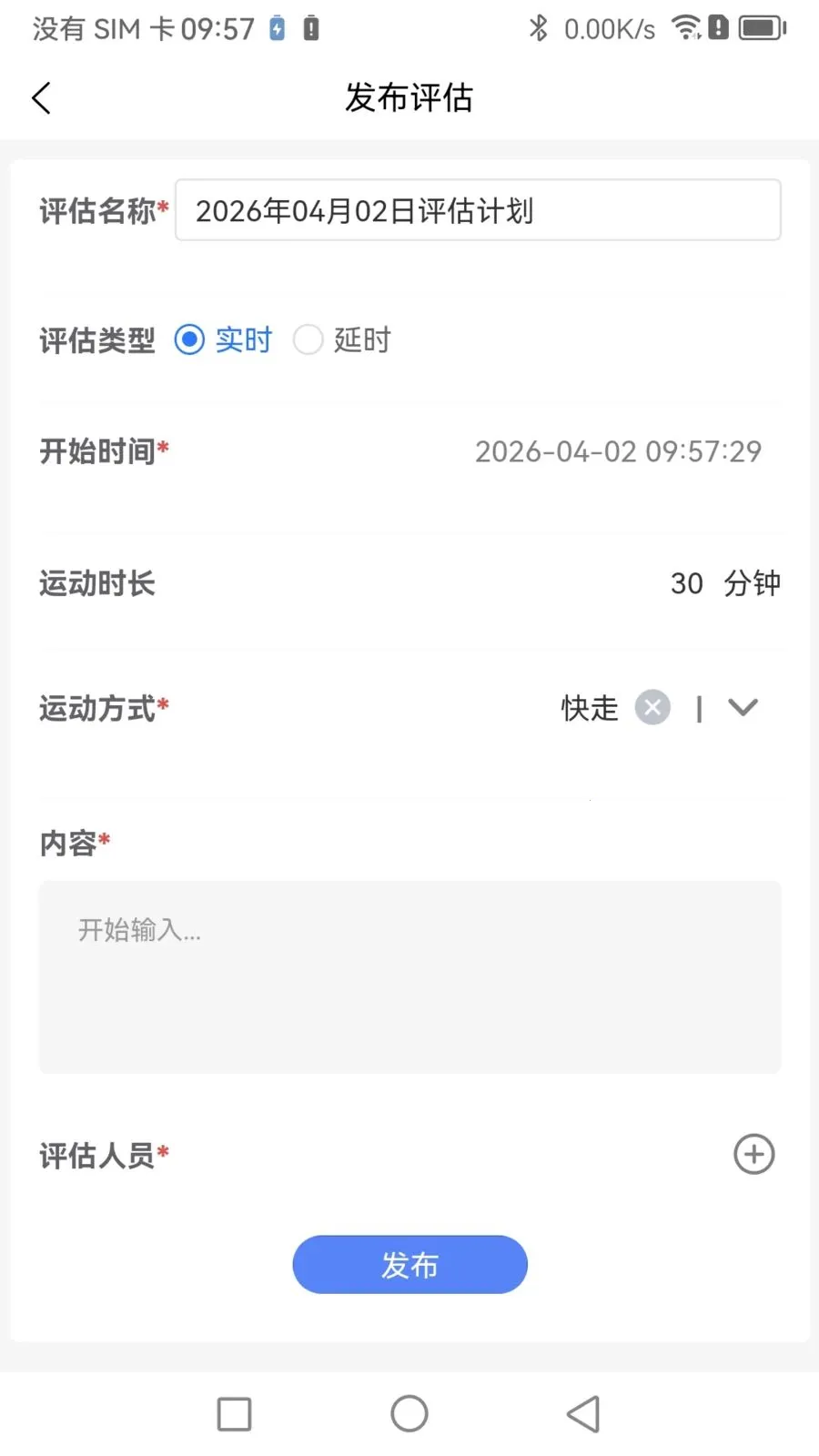 Boosterר�Ҷ�(�˶�ָ��ƽ̨)v1.1.0 �ٷ������ͼ