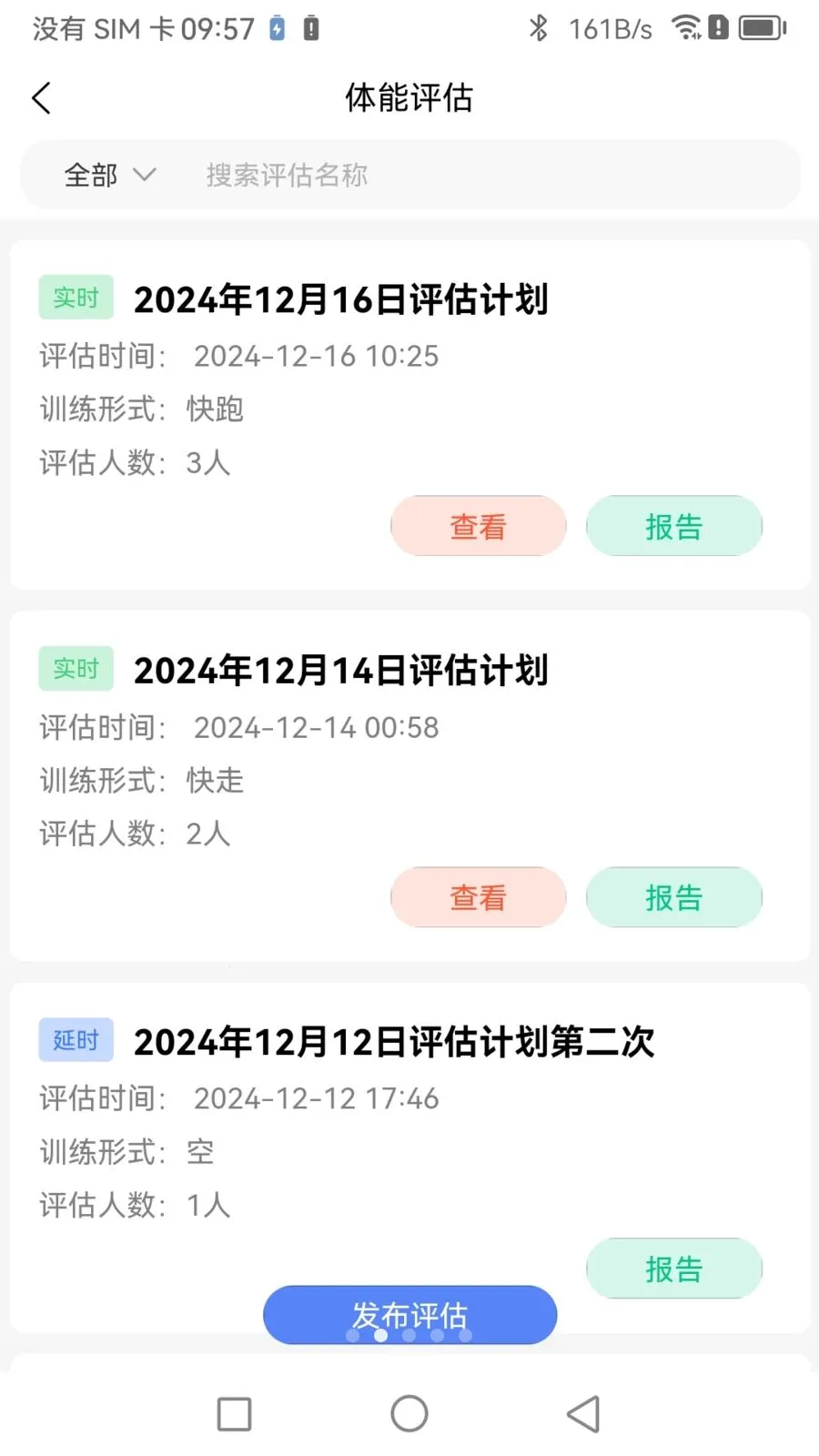 Boosterר�Ҷ�(�˶�ָ��ƽ̨)v1.1.0 �ٷ������ͼ