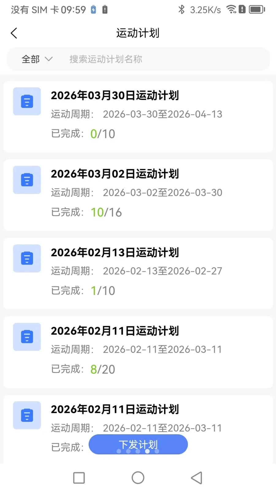 Boosterר�Ҷ�(�˶�ָ��ƽ̨)v1.1.0 �ٷ������ͼ