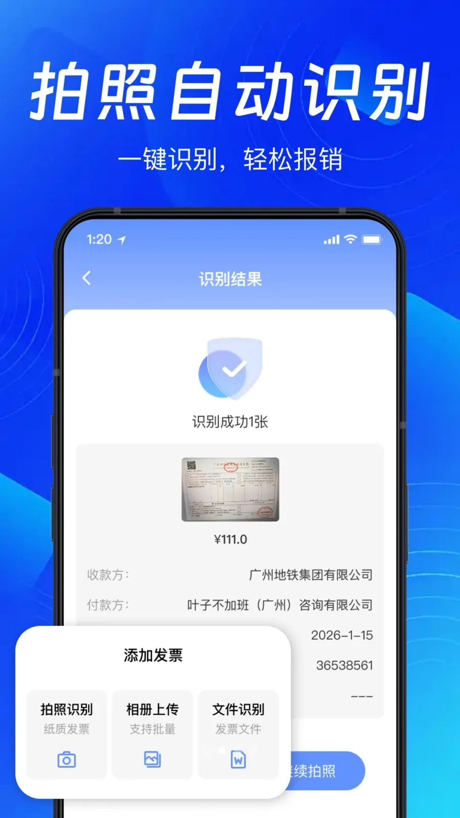 �ֻ�ɨ��Ʊ���ְ�׿���ֻ���v1.0.0 ��Ѱ��ͼ