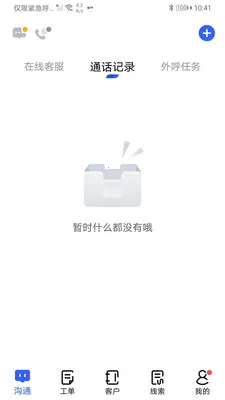 �������ܿͷ�(���ܿͷ���Ʒ)v2.9.10 ��׿���ͼ
