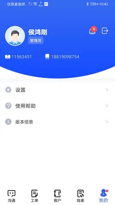 �������ܿͷ�(���ܿͷ���Ʒ)v2.9.10 ��׿���ͼ