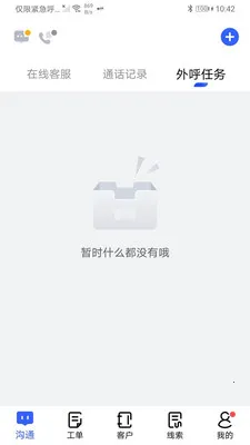 �������ܿͷ�(���ܿͷ���Ʒ)v2.9.10 ��׿���ͼ