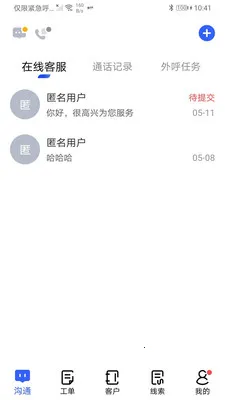 �������ܿͷ�(���ܿͷ���Ʒ)v2.9.10 ��׿���ͼ