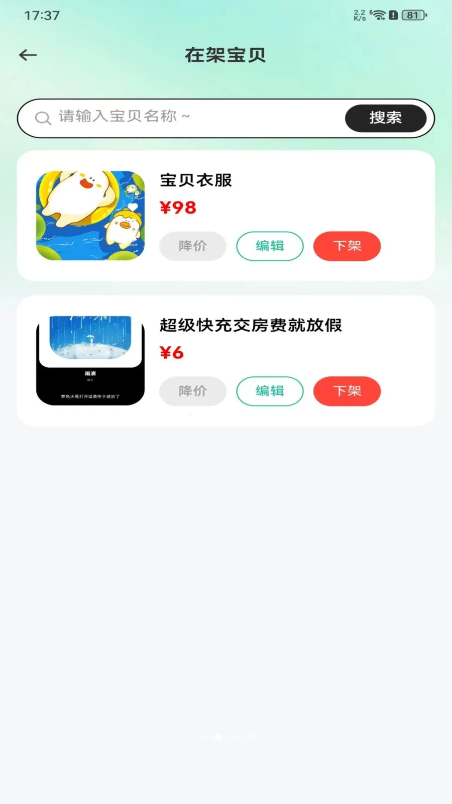 ���ý��׶����г������ֻ���v1.0.0 ��׿���ͼ