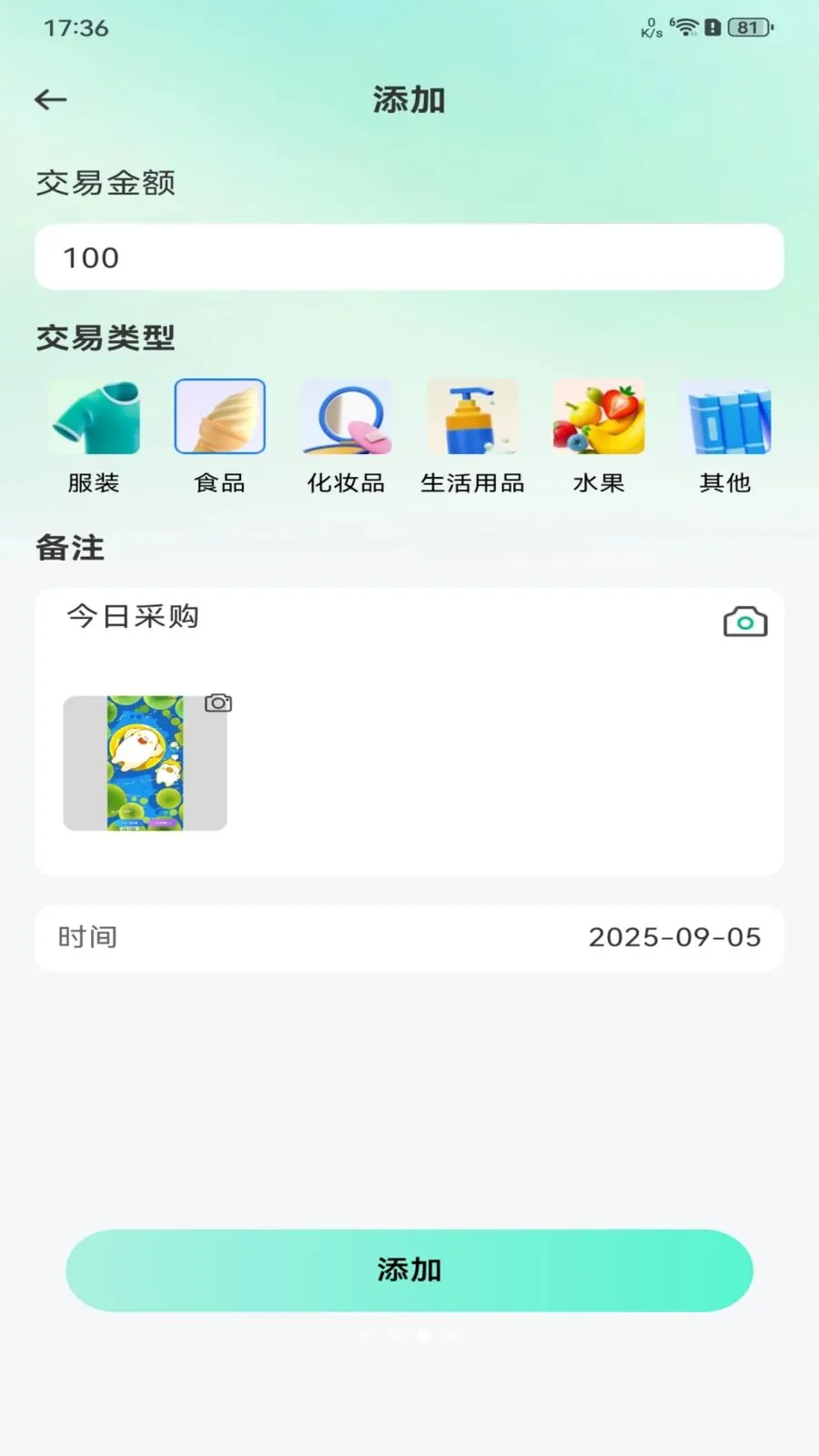 ���ý��׶����г������ֻ���v1.0.0 ��׿���ͼ