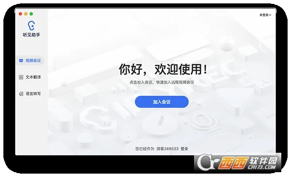 Ѷ������(����ת��������)v7.0.5116 ��׿���ͼ