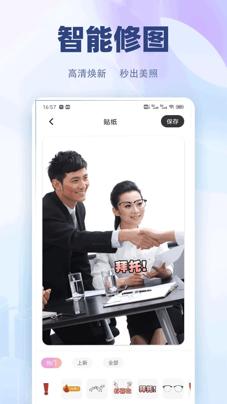 �������컰��(ְ���칫����)v1.0.2 ��׿���ͼ