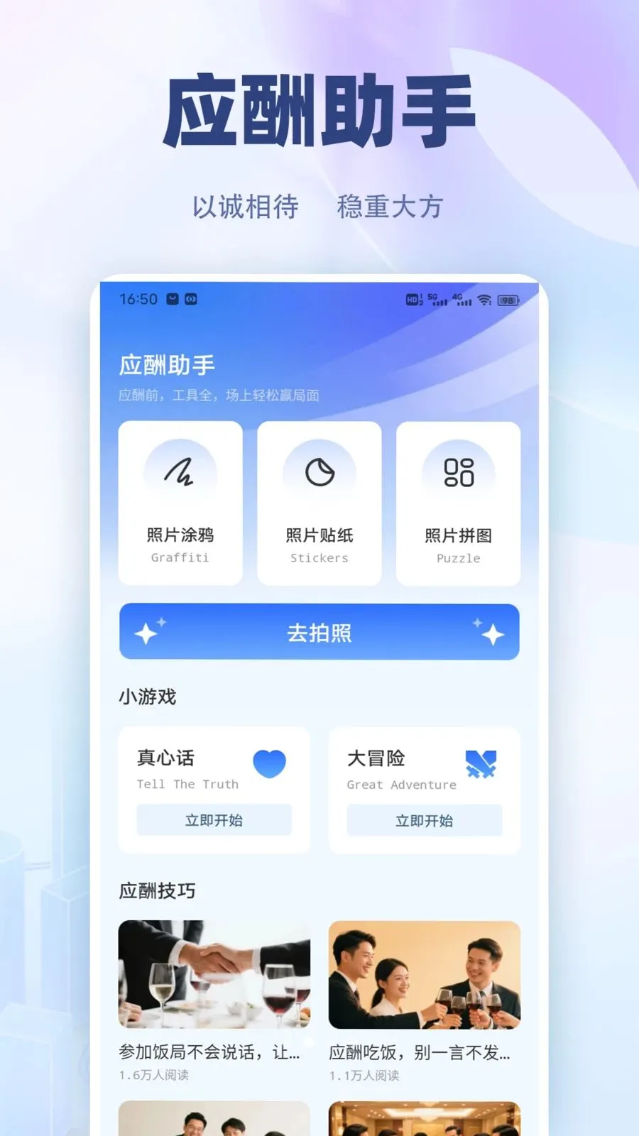 �������컰��(ְ���칫����)v1.0.2 ��׿���ͼ