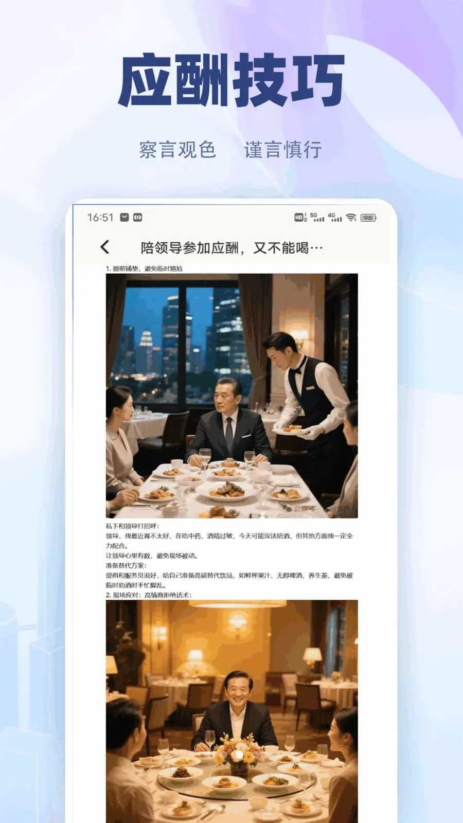 �������컰��(ְ���칫����)v1.0.2 ��׿���ͼ