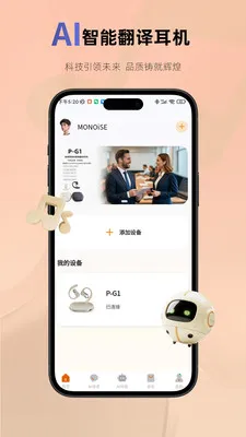MonoiseĦ��(��Ƶ�����豸)v1.3.9 �ٷ������ͼ