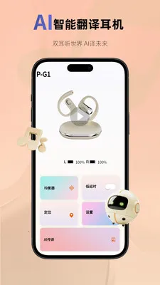 MonoiseĦ��(��Ƶ�����豸)v1.3.9 �ٷ������ͼ
