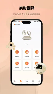 MonoiseĦ��(��Ƶ�����豸)v1.3.9 �ٷ������ͼ