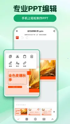 ChatPPT����(PPT��������)v2.2.0 �ٷ������ͼ