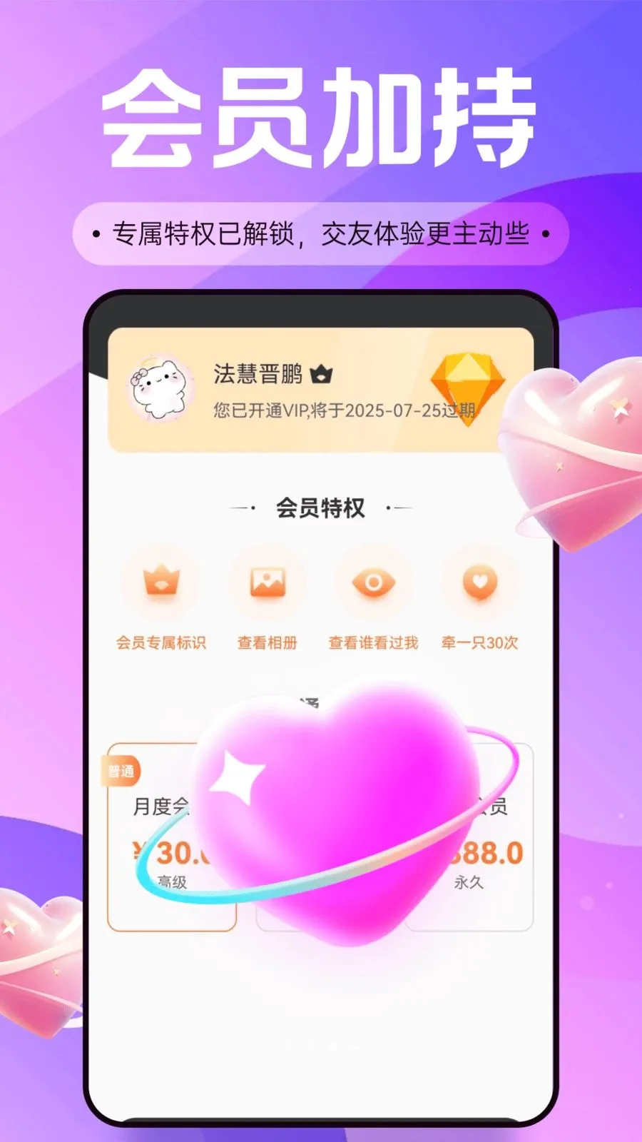 ��֭���콻��2026�ٷ����°汾v30.0.0 ��׿���ͼ