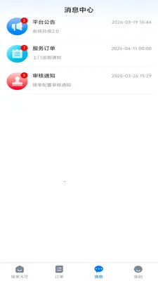 С����������(���켼�ܷ���ƽ̨)v1.0.0 �ٷ������ͼ