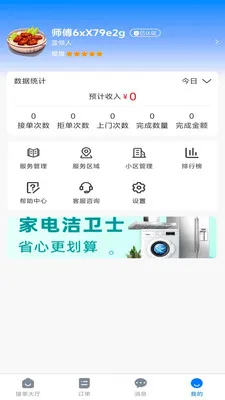 С����������(���켼�ܷ���ƽ̨)v1.0.0 �ٷ������ͼ