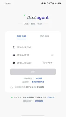 ��ҵagent(��ҵ�칫Ӧ��)v1.0.2 ��Ѱ��ͼ