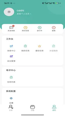 ��ҵagent(��ҵ�칫Ӧ��)v1.0.2 ��Ѱ��ͼ