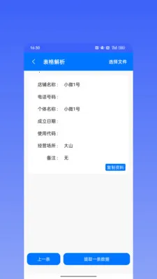΢�̱��߰�׿���ֻ���v2.5.0 ��Ѱ��ͼ
